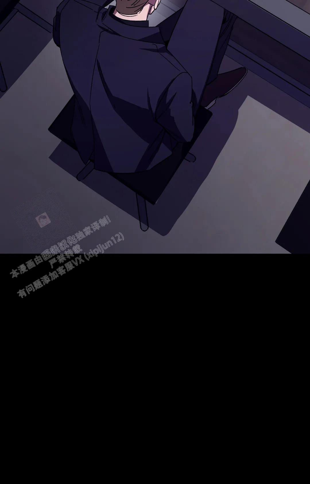 《蒙眼游戏》第133话 第4页
