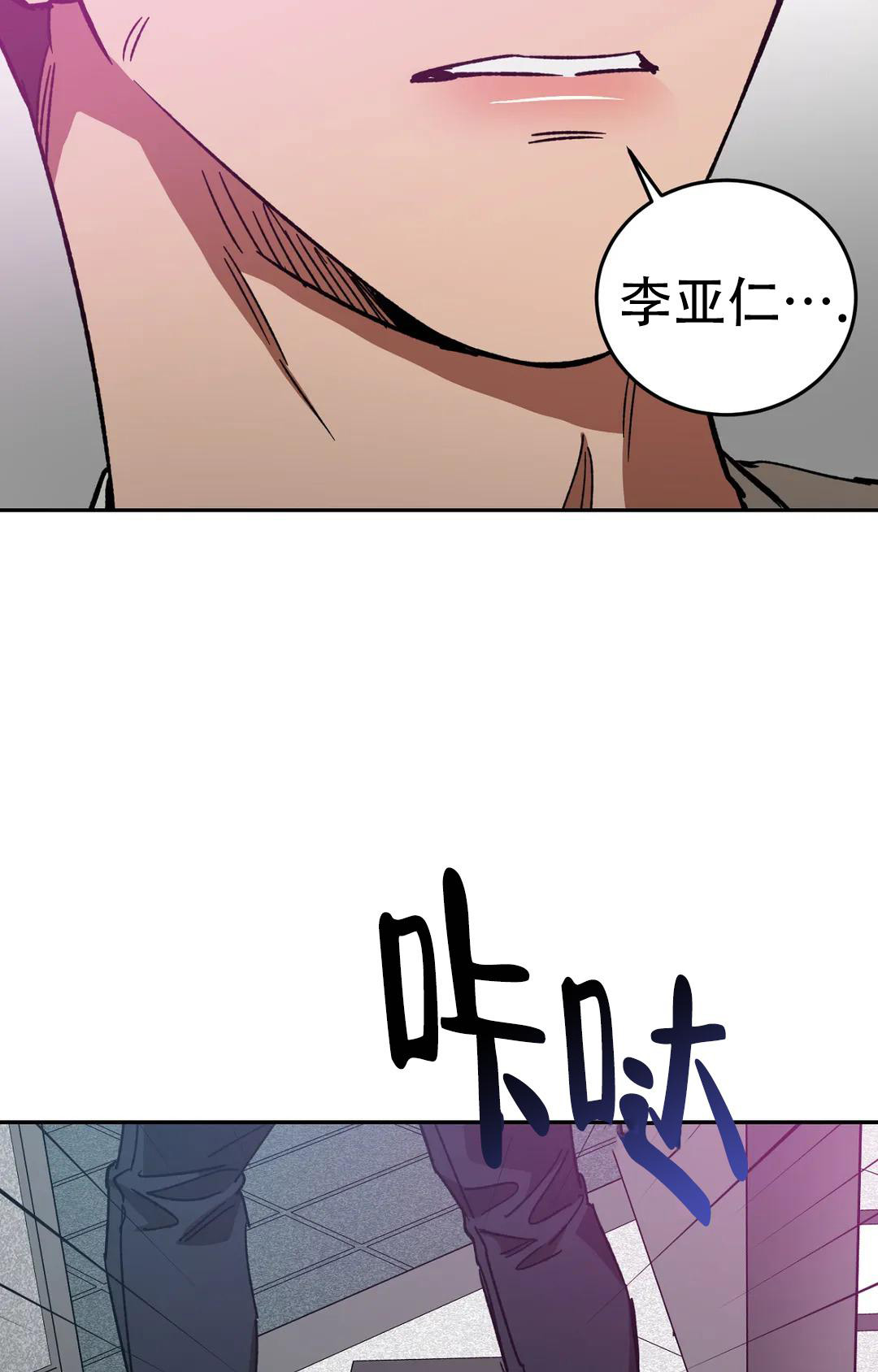 《蒙眼游戏》第133话 第51页