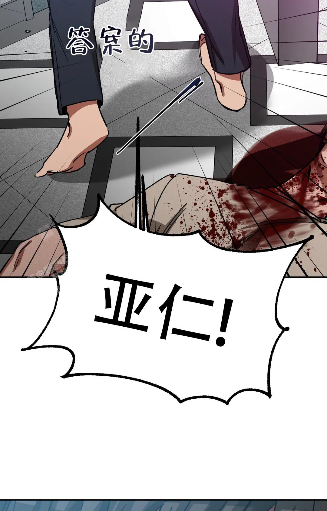 《蒙眼游戏》第133话 第52页
