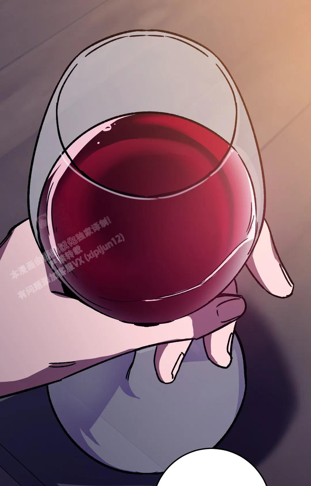 《蒙眼游戏》第133话 第9页