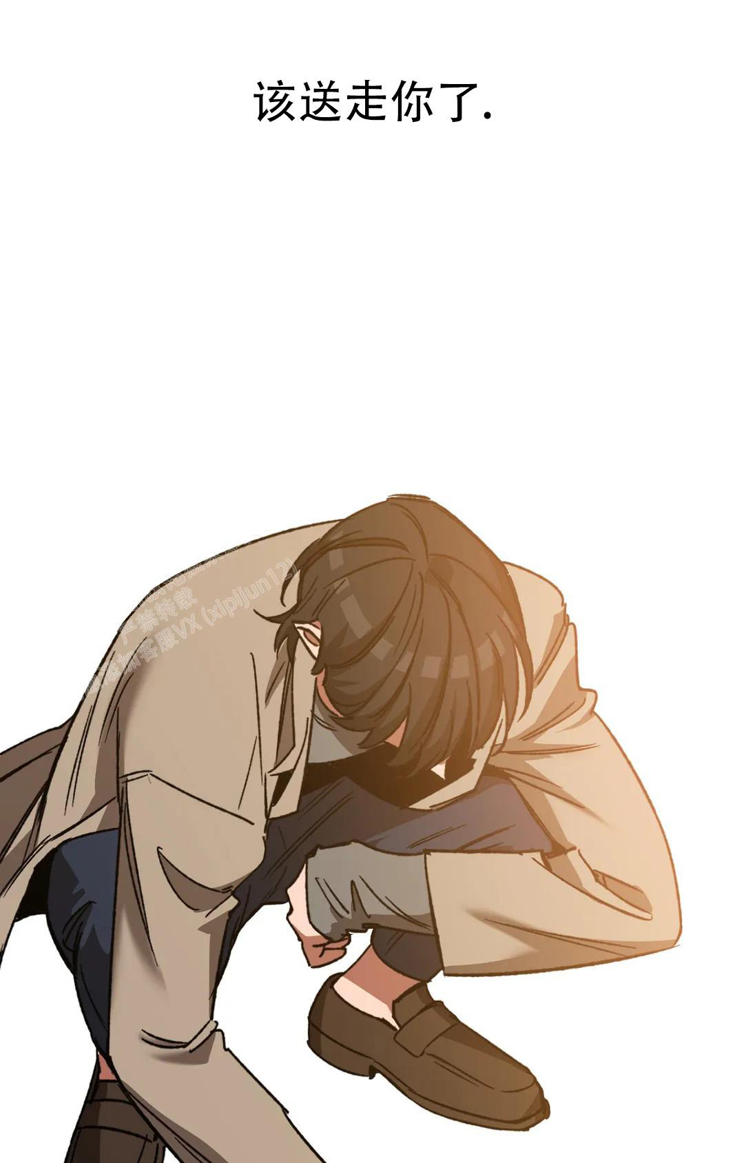 《蒙眼游戏》第135话 第11页