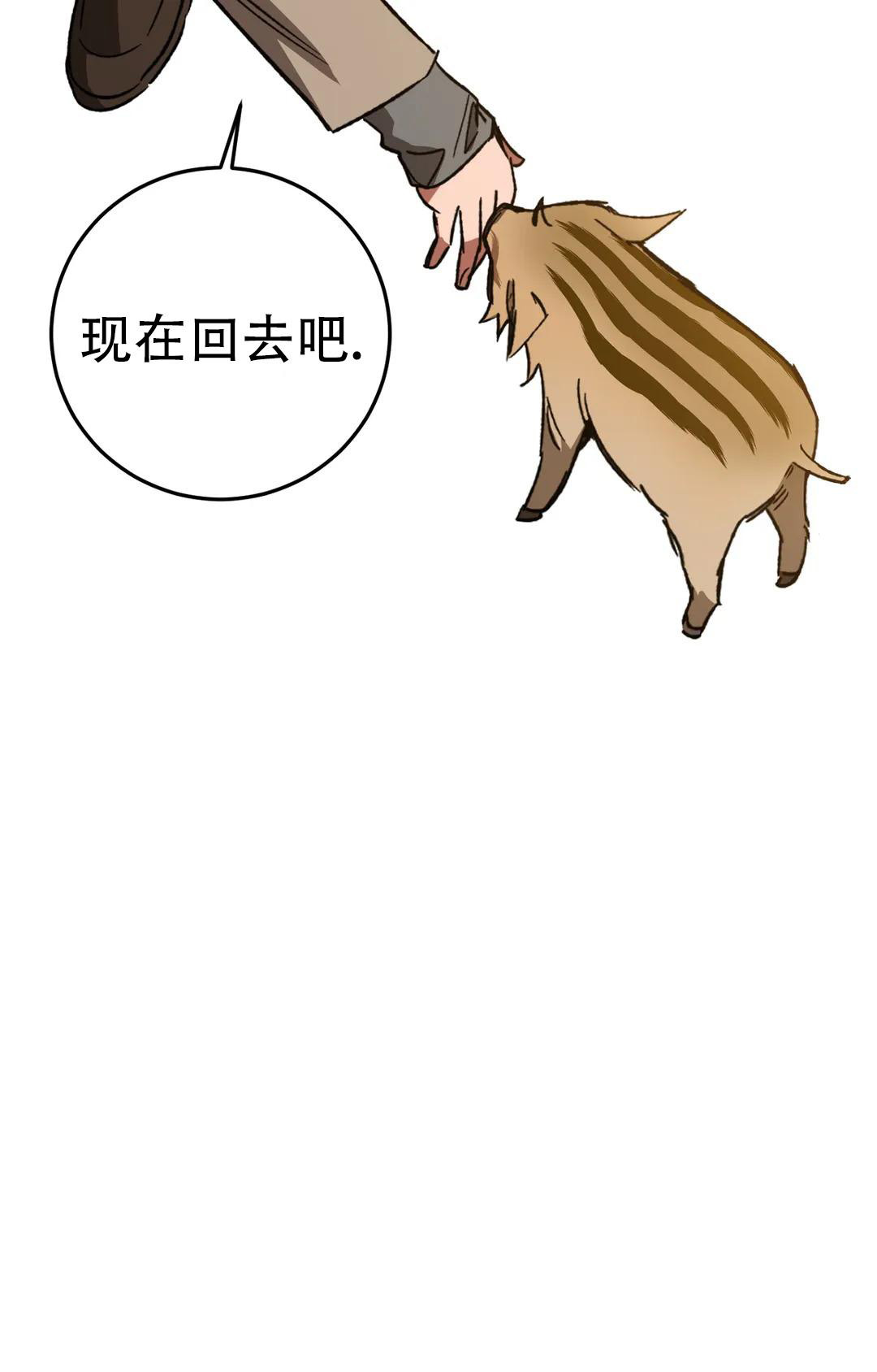 《蒙眼游戏》第135话 第12页