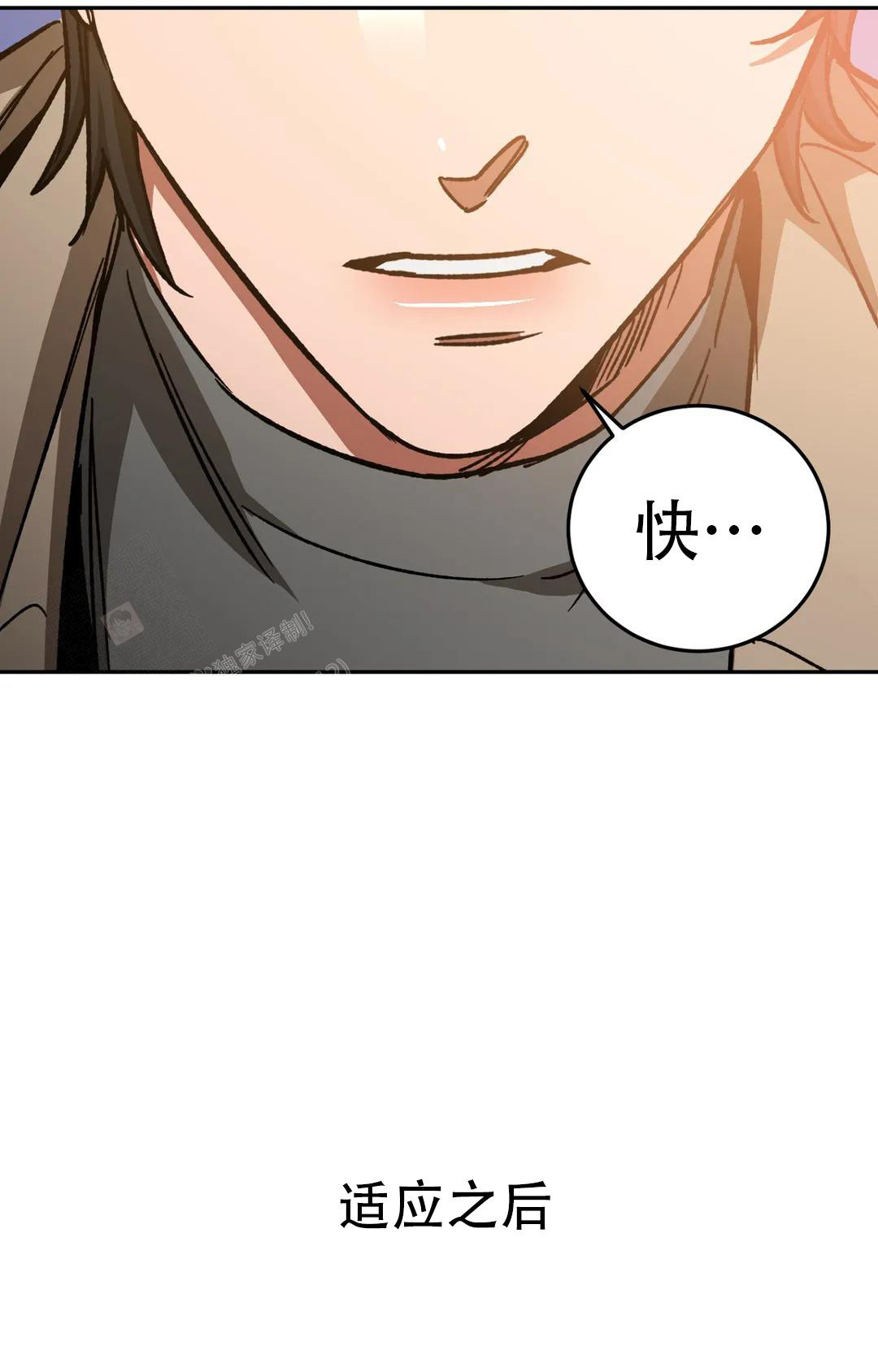 《蒙眼游戏》第135话 第13页