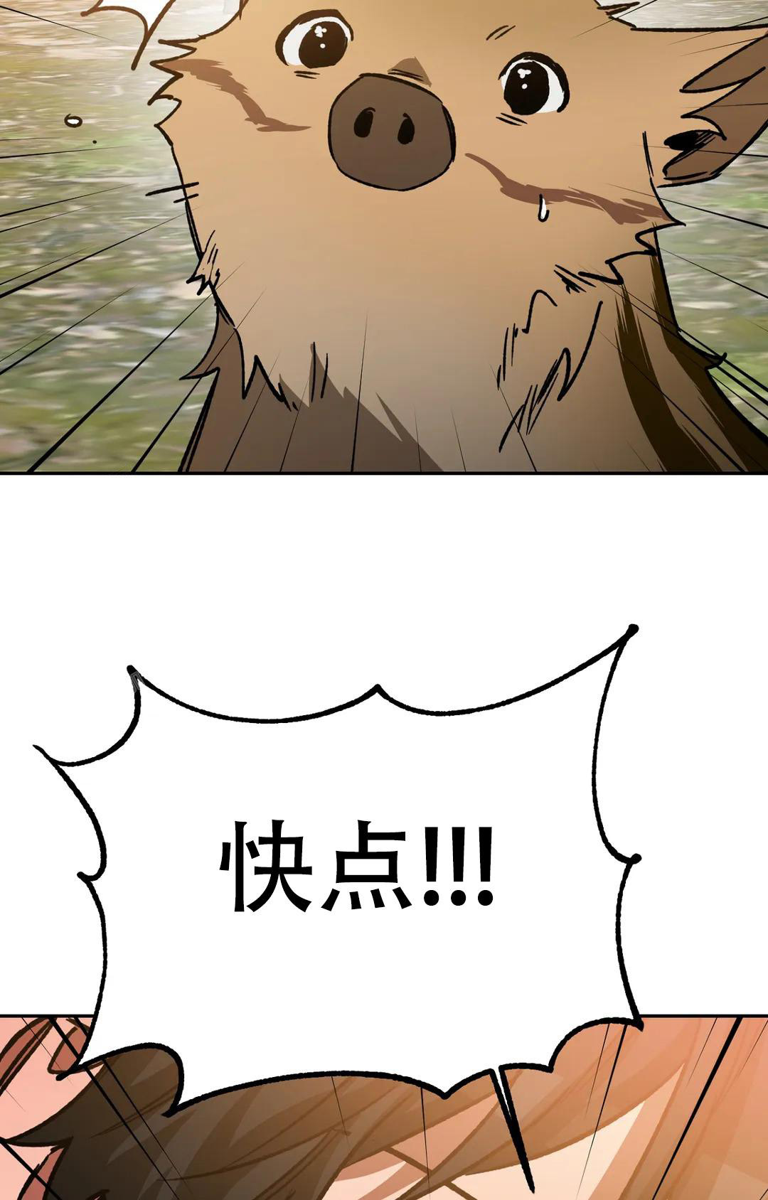 《蒙眼游戏》第135话 第16页