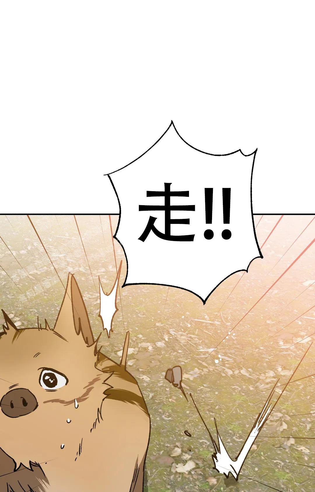 《蒙眼游戏》第135话 第22页