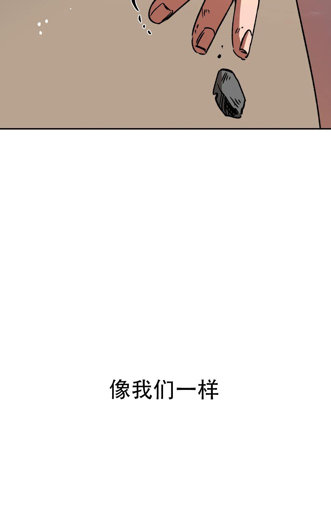 《蒙眼游戏》第135话 第29页