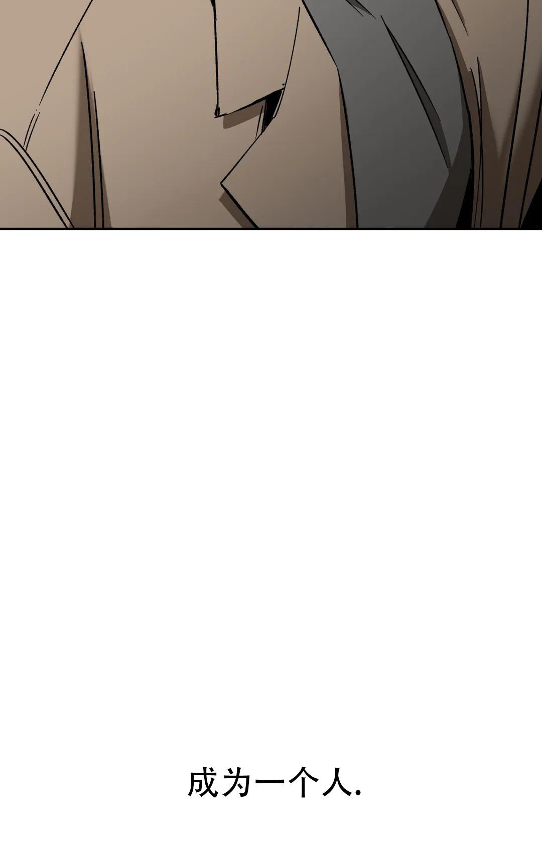 《蒙眼游戏》第135话 第31页
