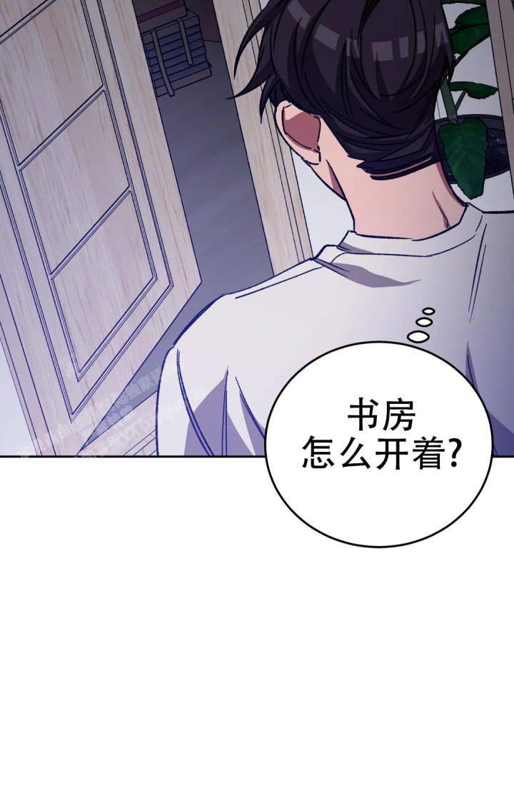 《蒙眼游戏》第135话 第40页