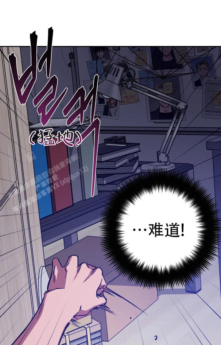 《蒙眼游戏》第135话 第41页