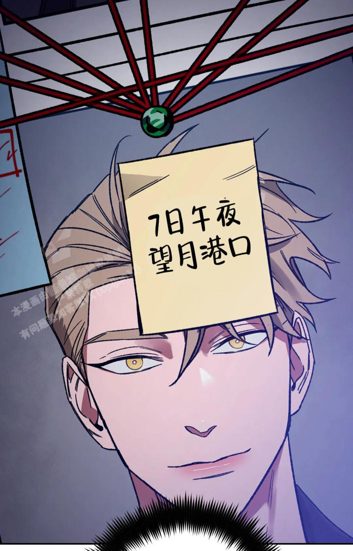 《蒙眼游戏》第135话 第44页