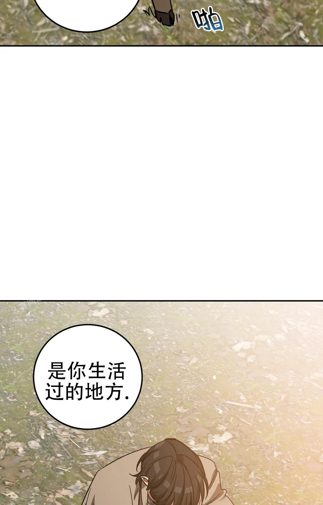 《蒙眼游戏》第135话 第5页
