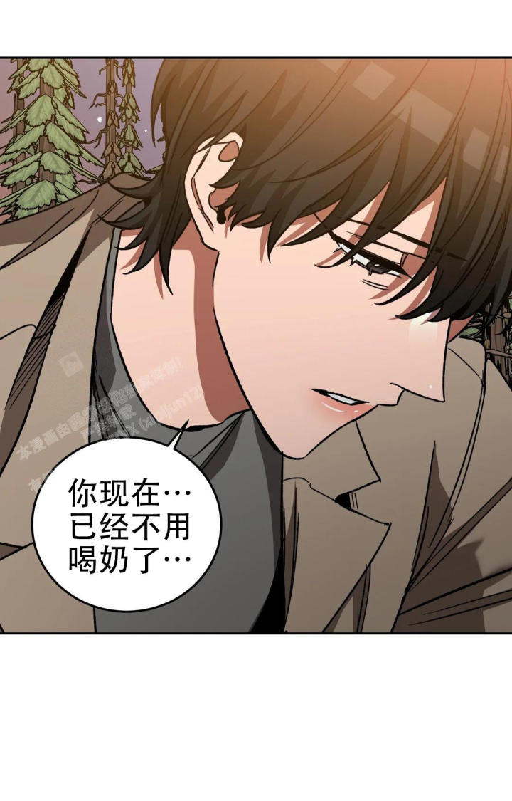 《蒙眼游戏》第135话 第7页
