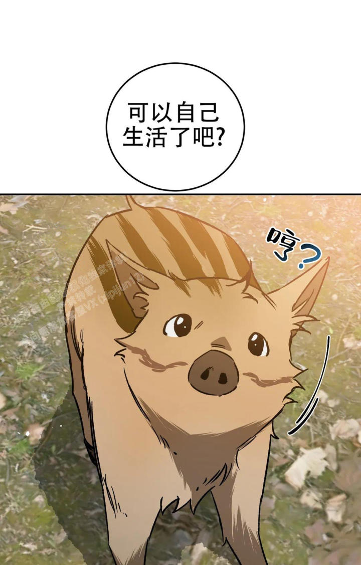 《蒙眼游戏》第135话 第8页