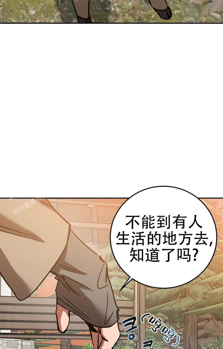 《蒙眼游戏》第135话 第9页