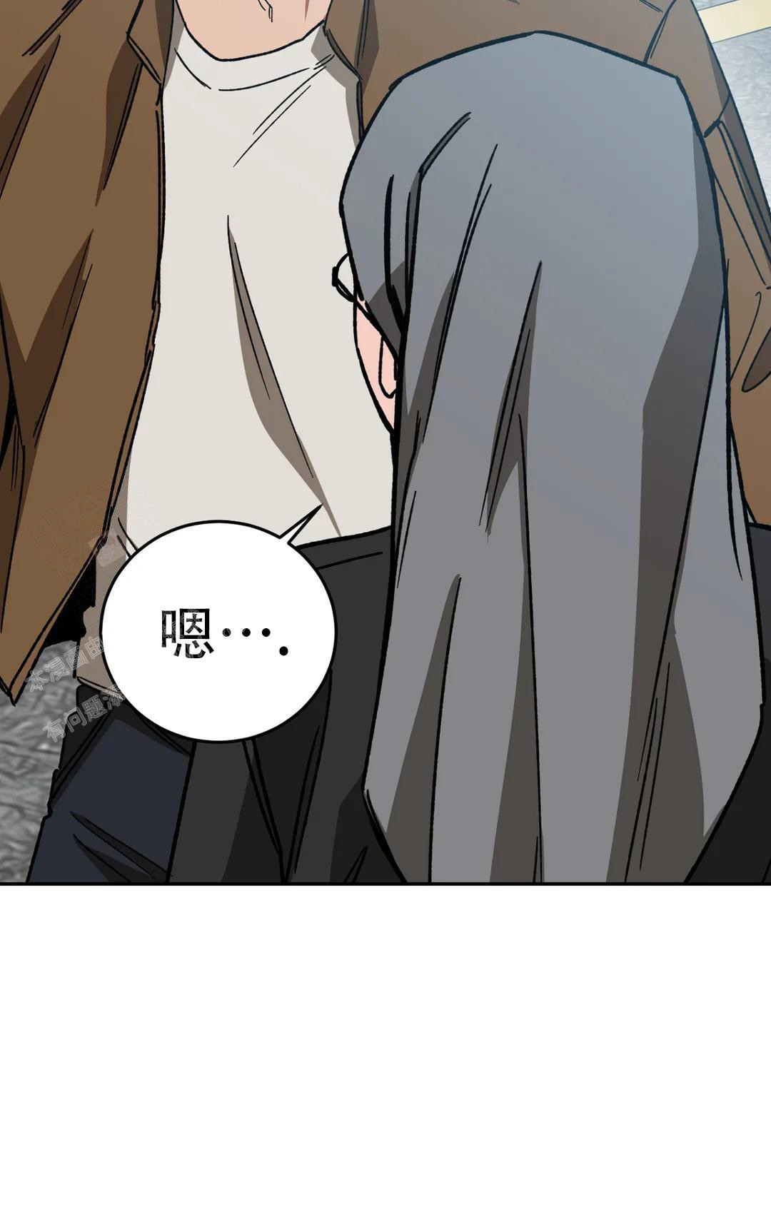 《蒙眼游戏》第134话 第16页