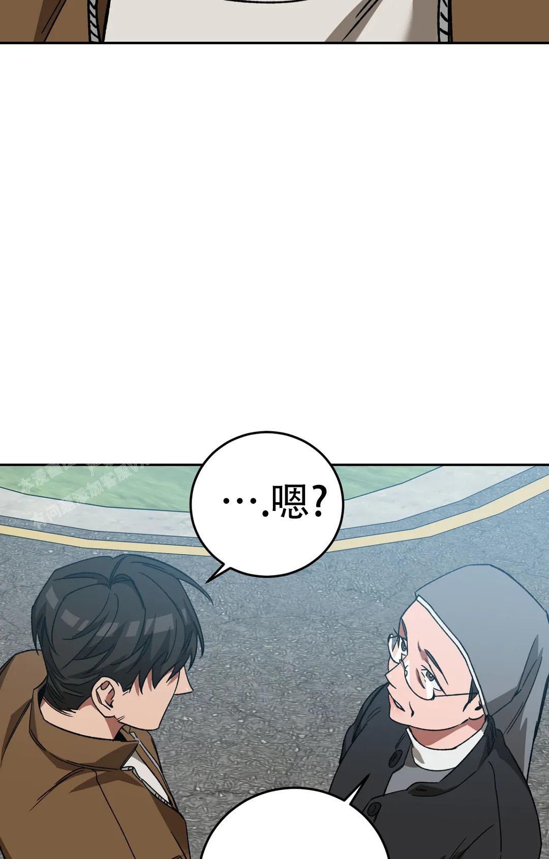 《蒙眼游戏》第134话 第21页
