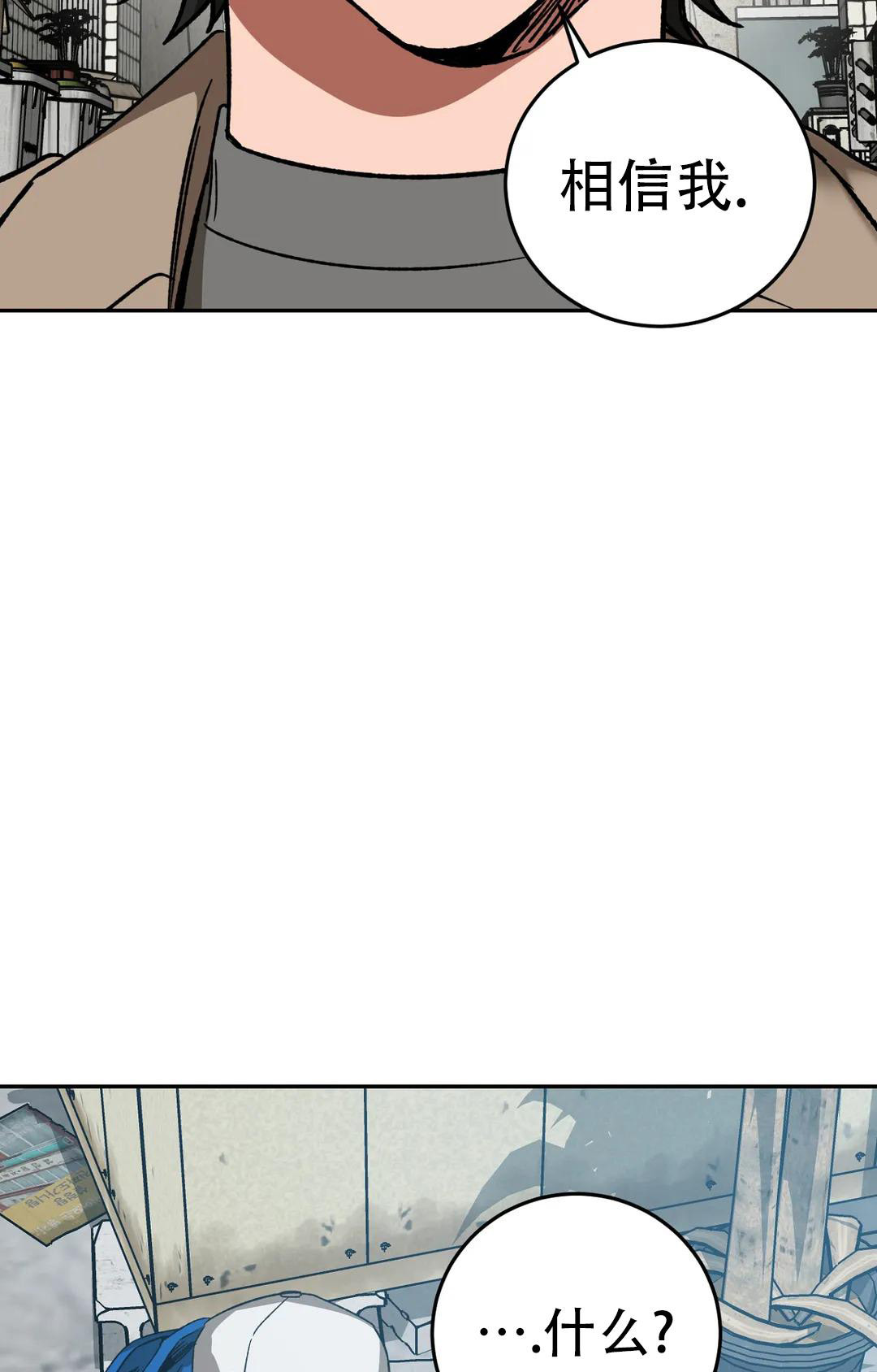 《蒙眼游戏》第134话 第24页