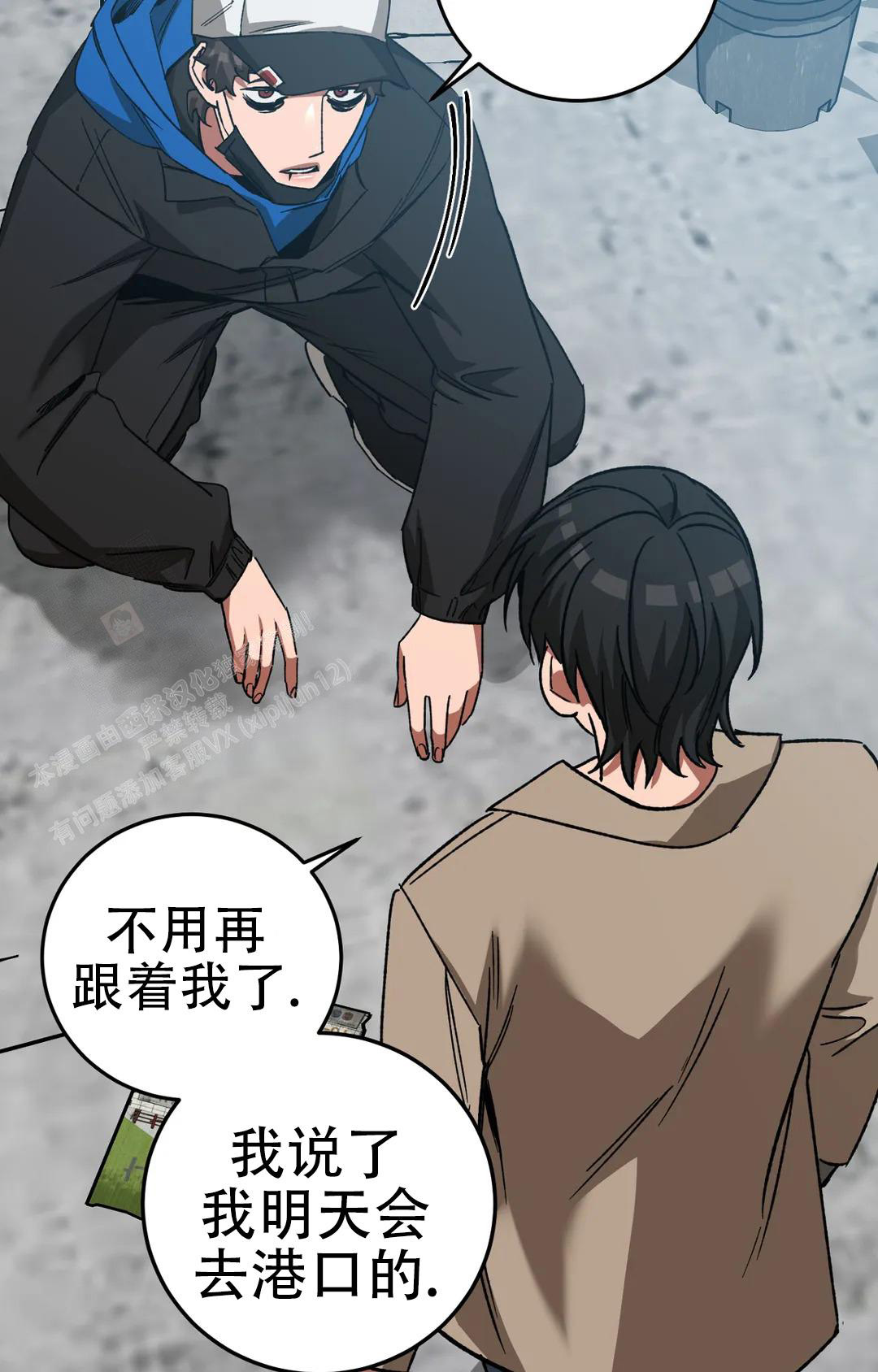 《蒙眼游戏》第134话 第25页