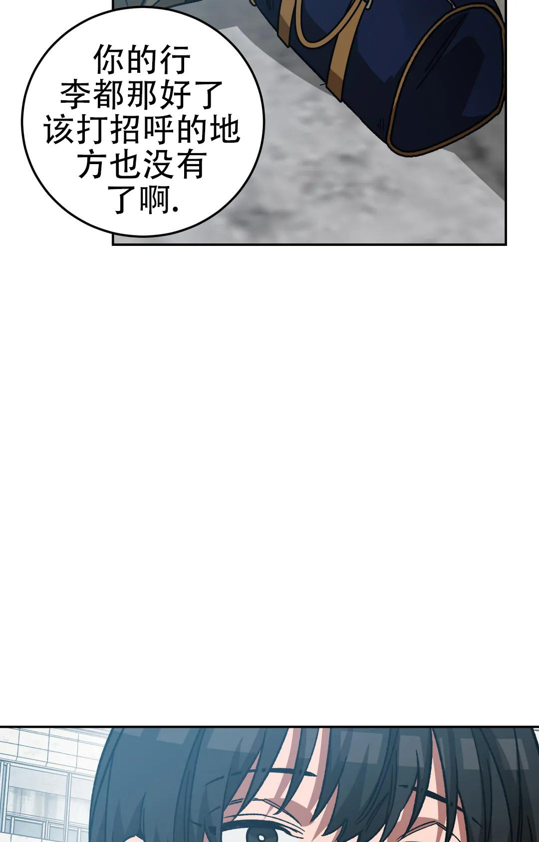 《蒙眼游戏》第134话 第28页