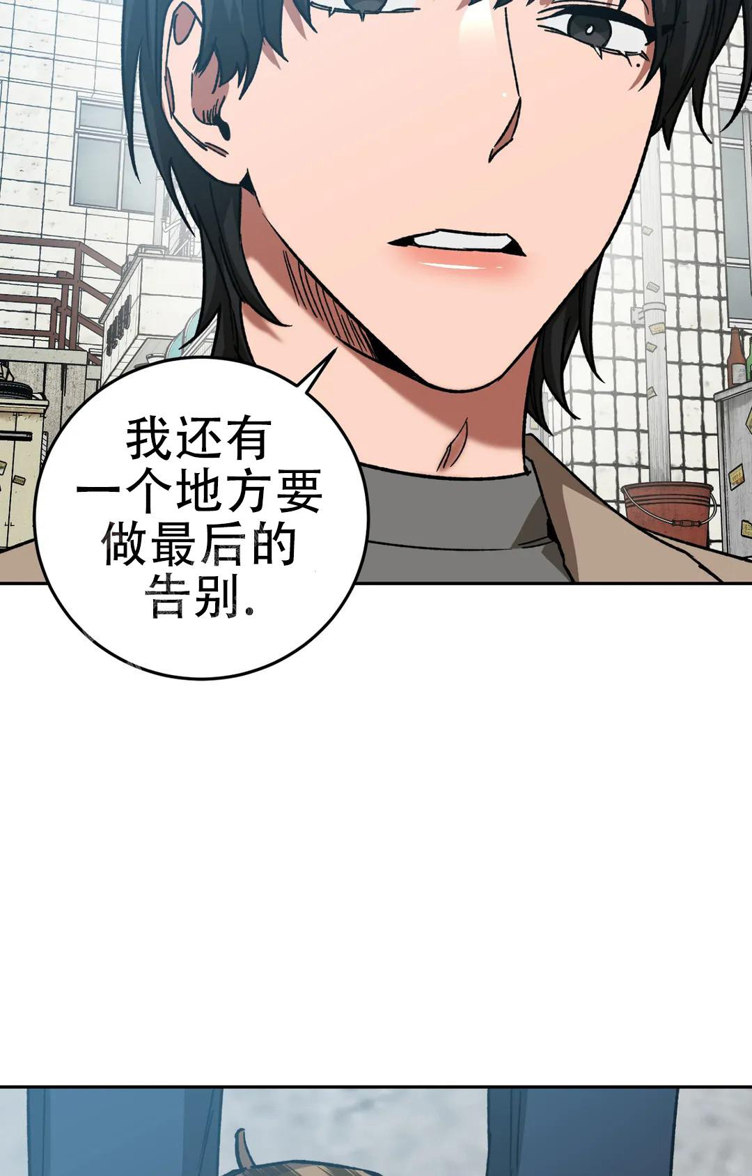 《蒙眼游戏》第134话 第29页