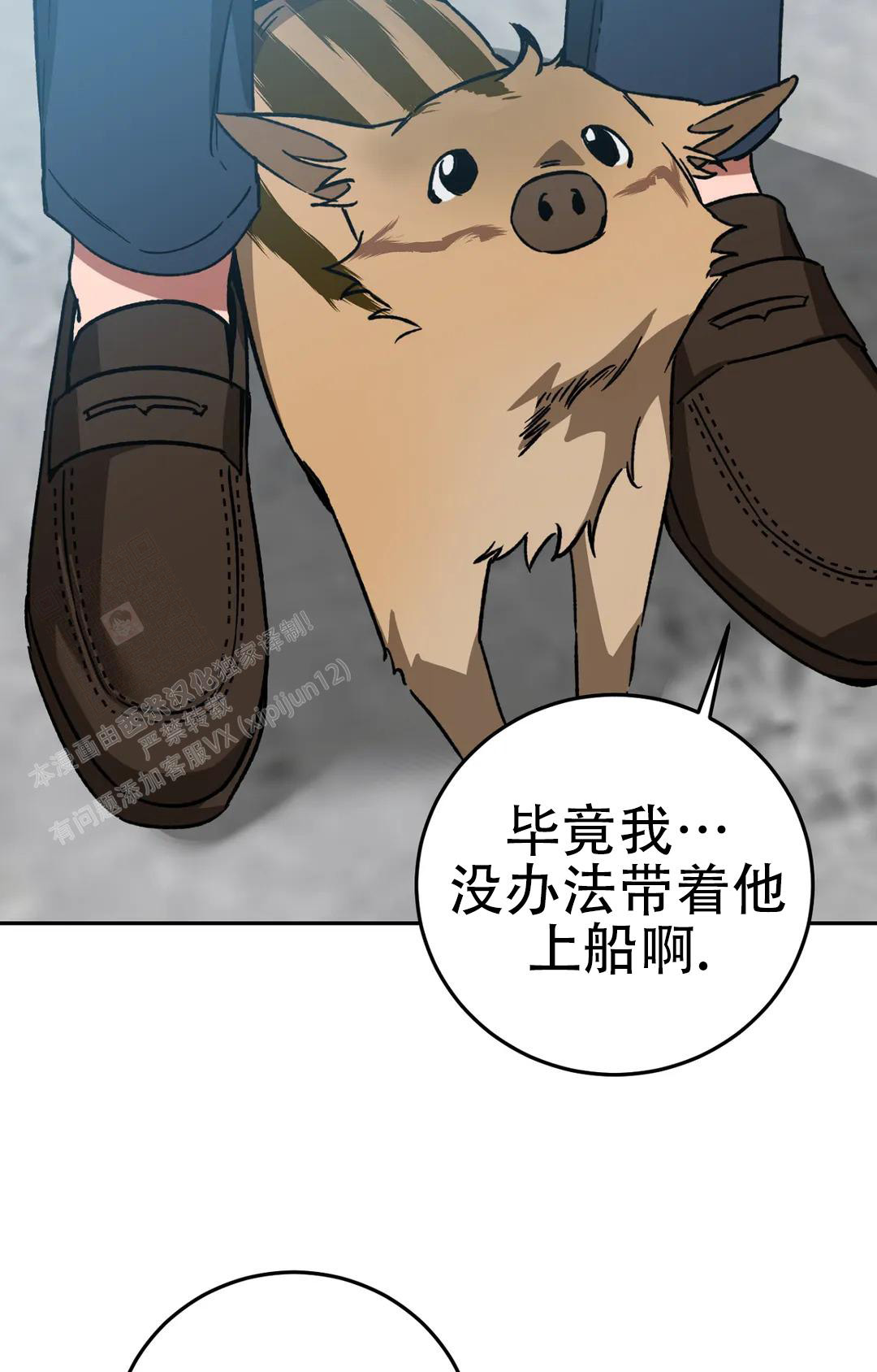 《蒙眼游戏》第134话 第30页