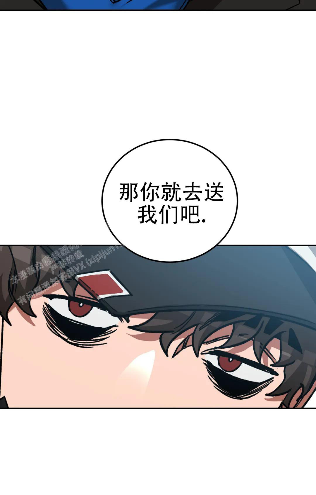 《蒙眼游戏》第134话 第32页