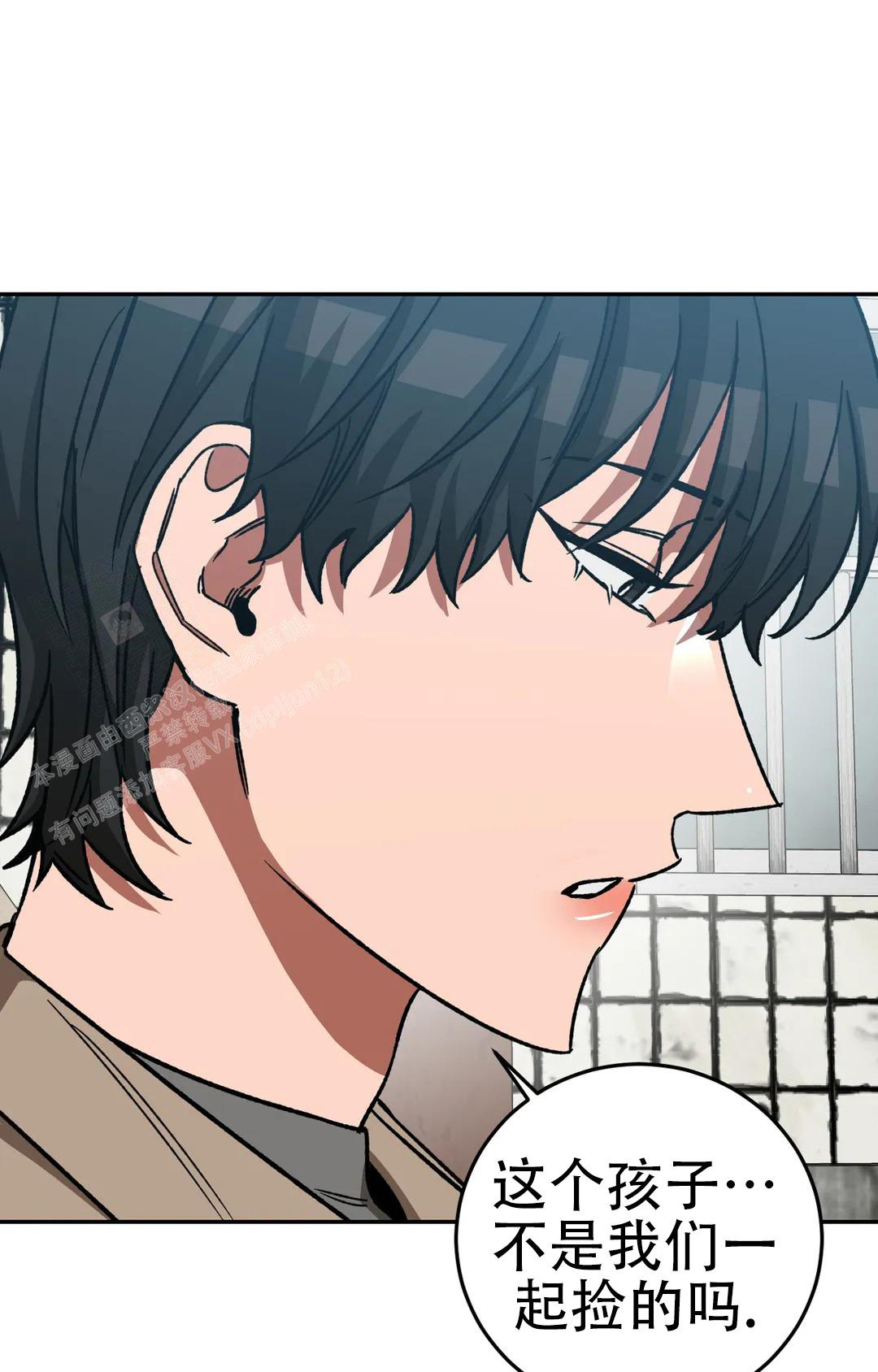 《蒙眼游戏》第134话 第33页