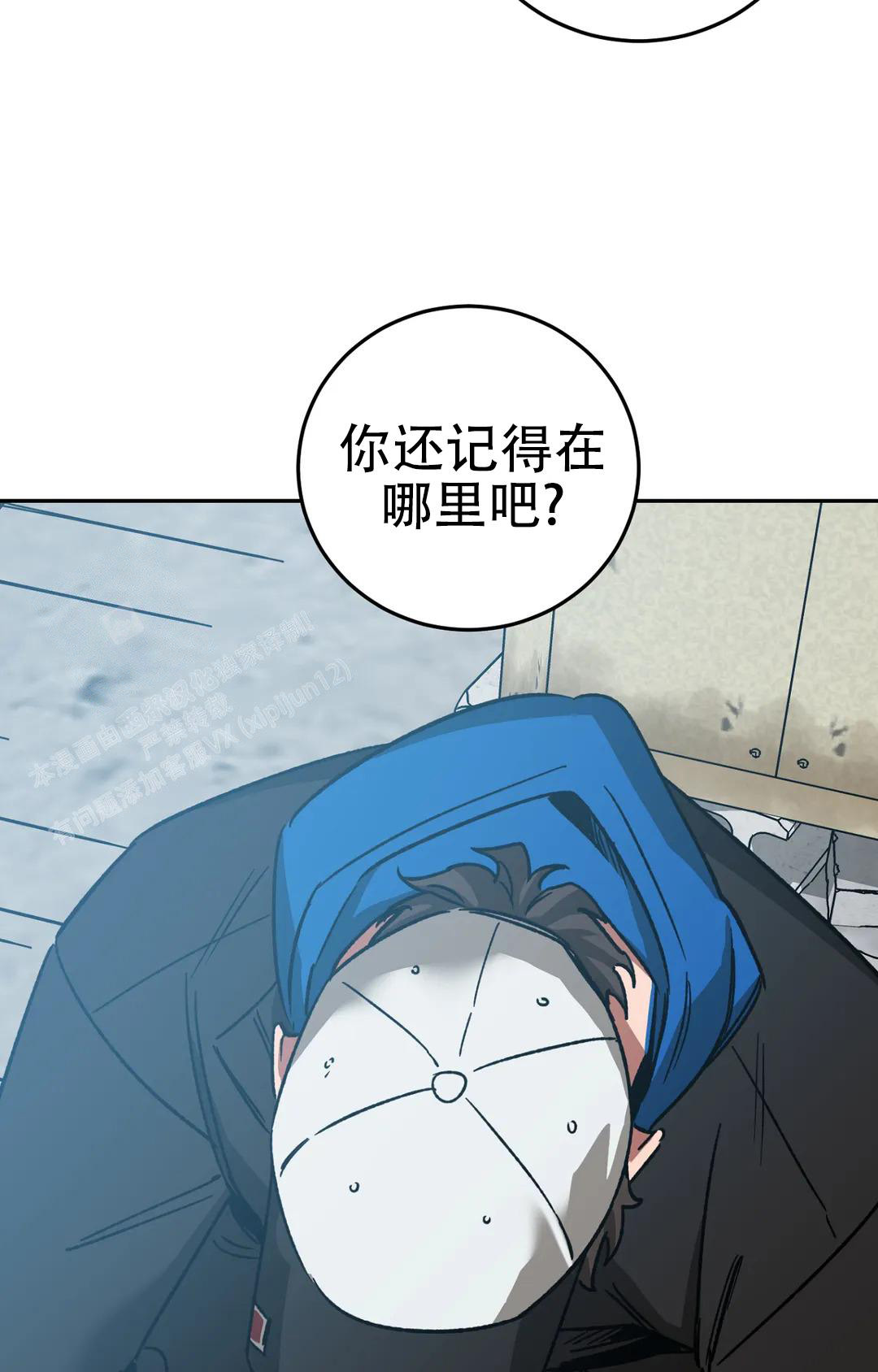 《蒙眼游戏》第134话 第34页