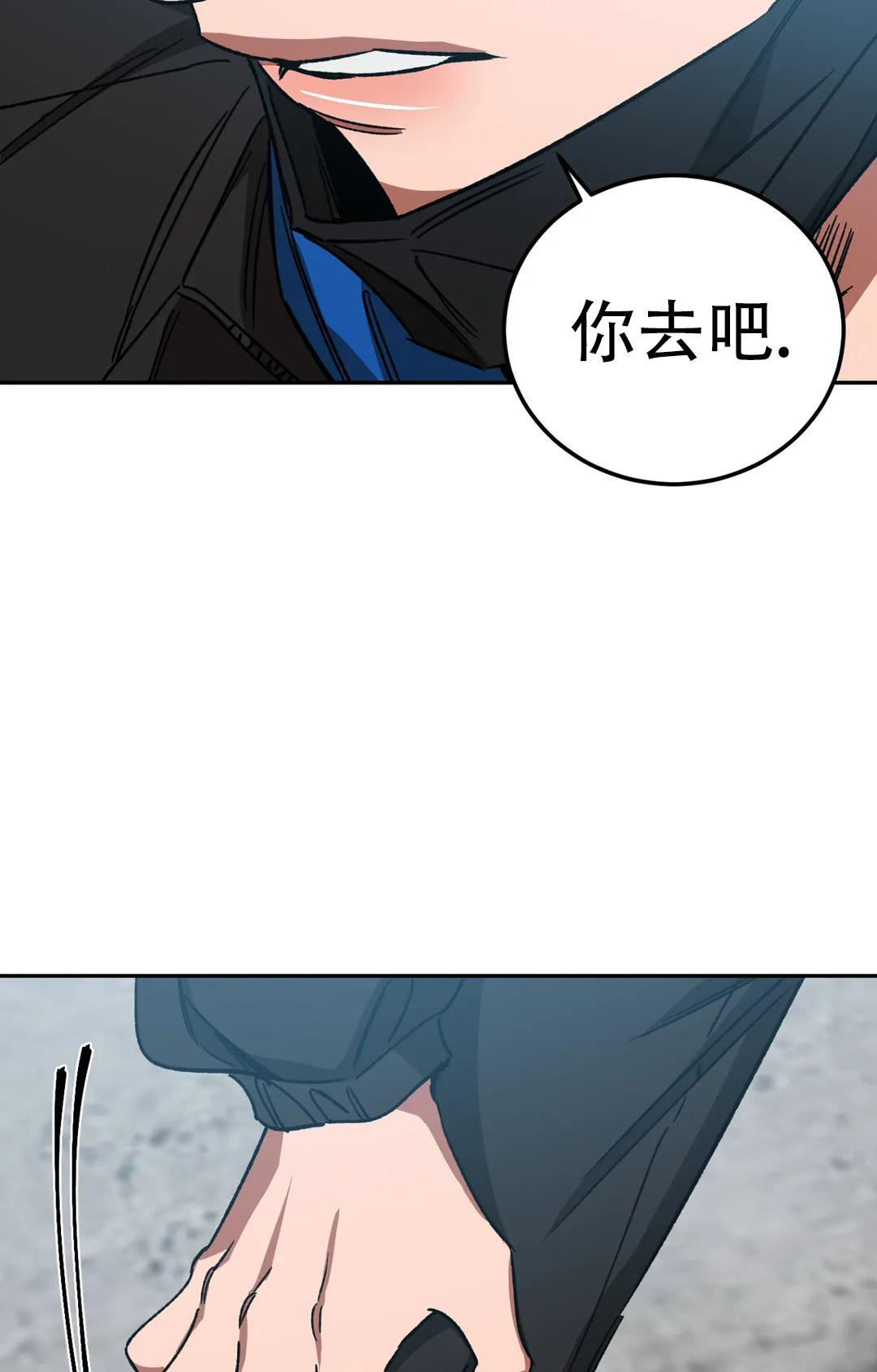 《蒙眼游戏》第134话 第37页