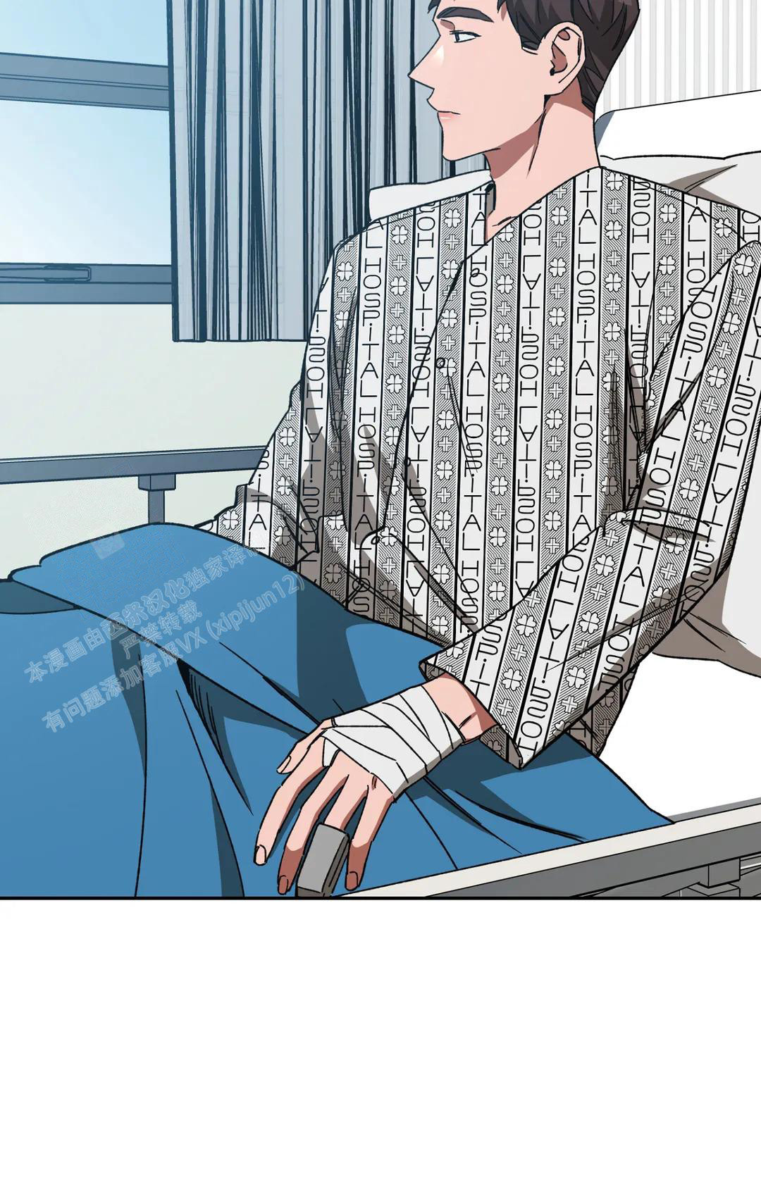 《蒙眼游戏》第134话 第3页