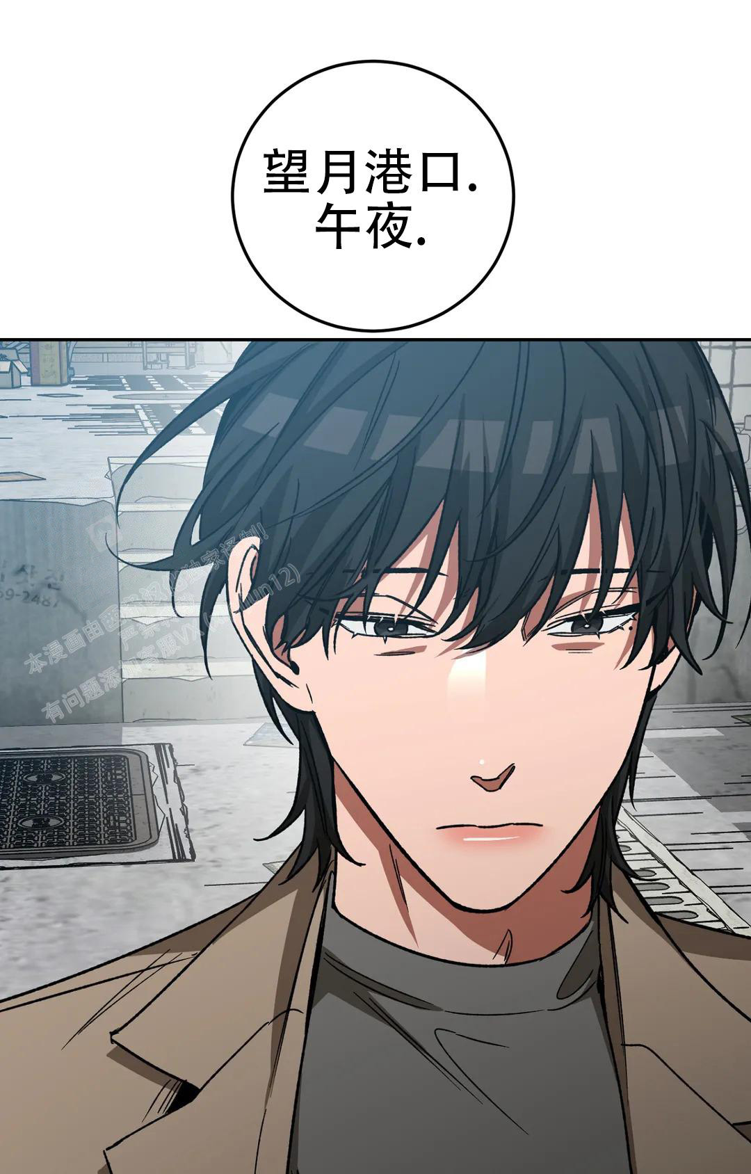 《蒙眼游戏》第134话 第40页