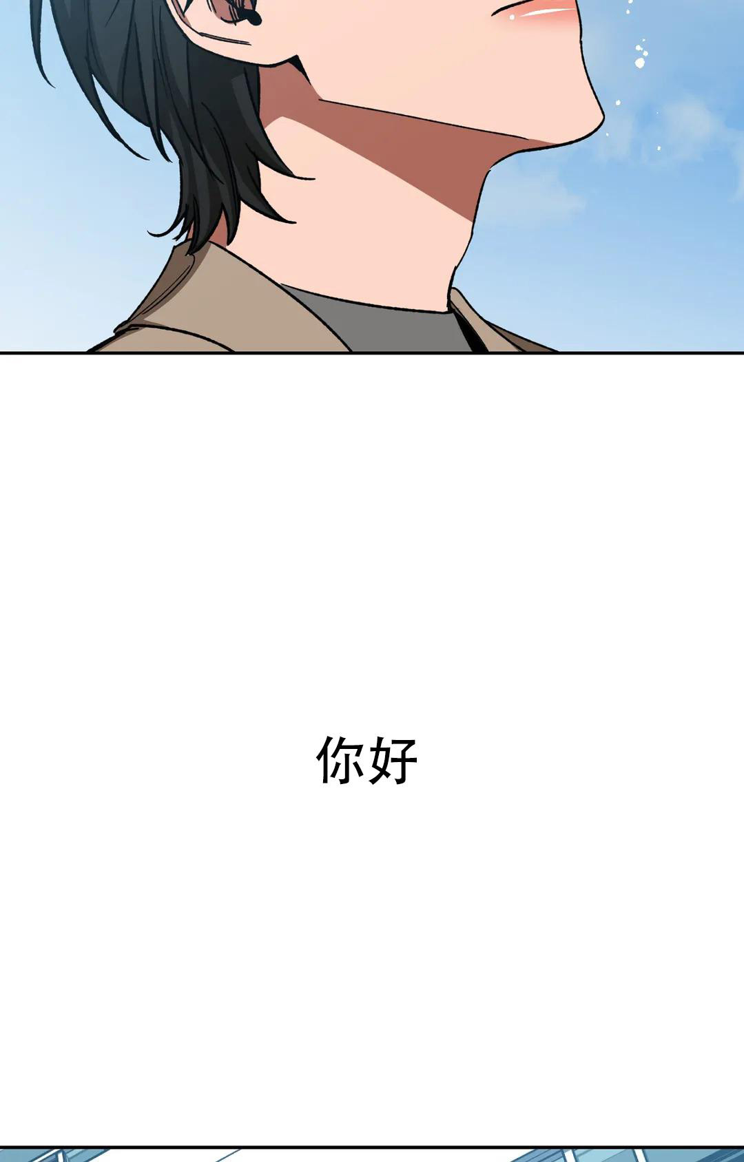 《蒙眼游戏》第134话 第8页