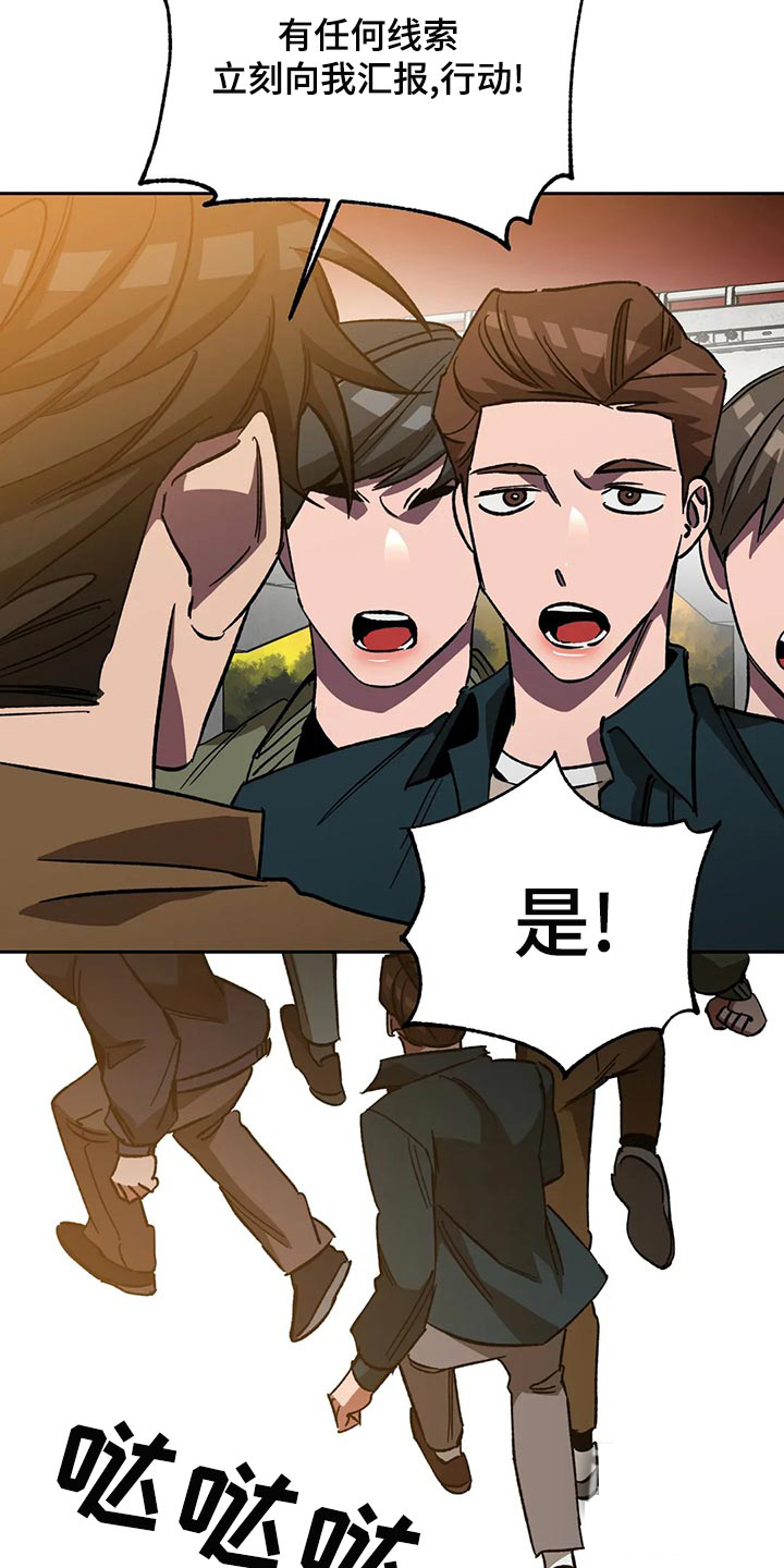 《蒙眼游戏》第131话 第11页
