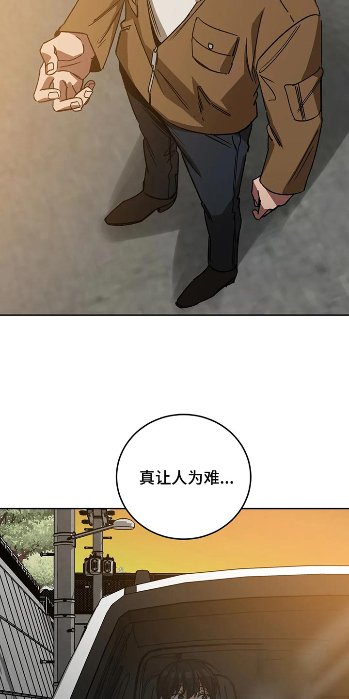 《蒙眼游戏》第131话 第15页
