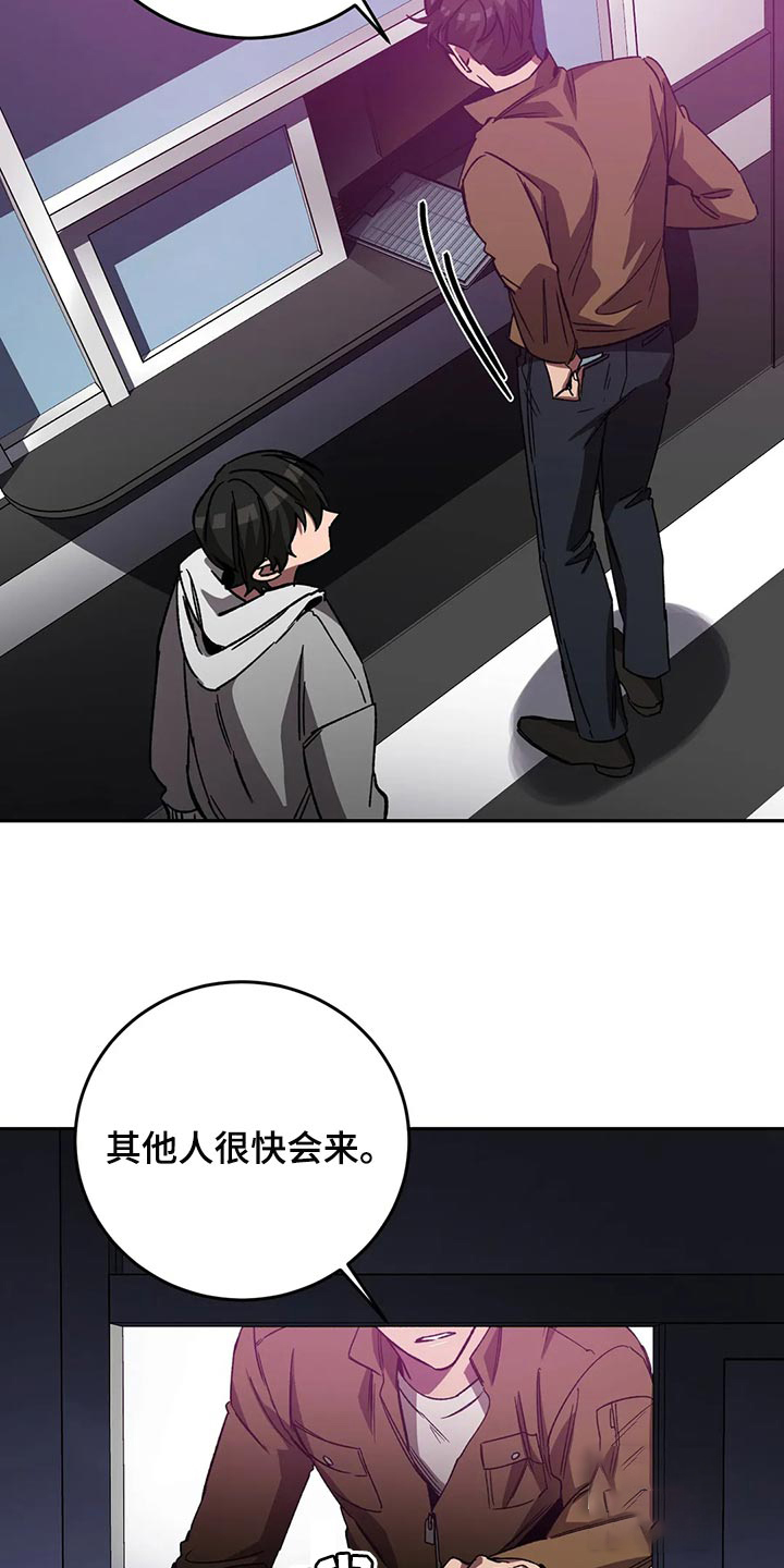 《蒙眼游戏》第131话 第19页