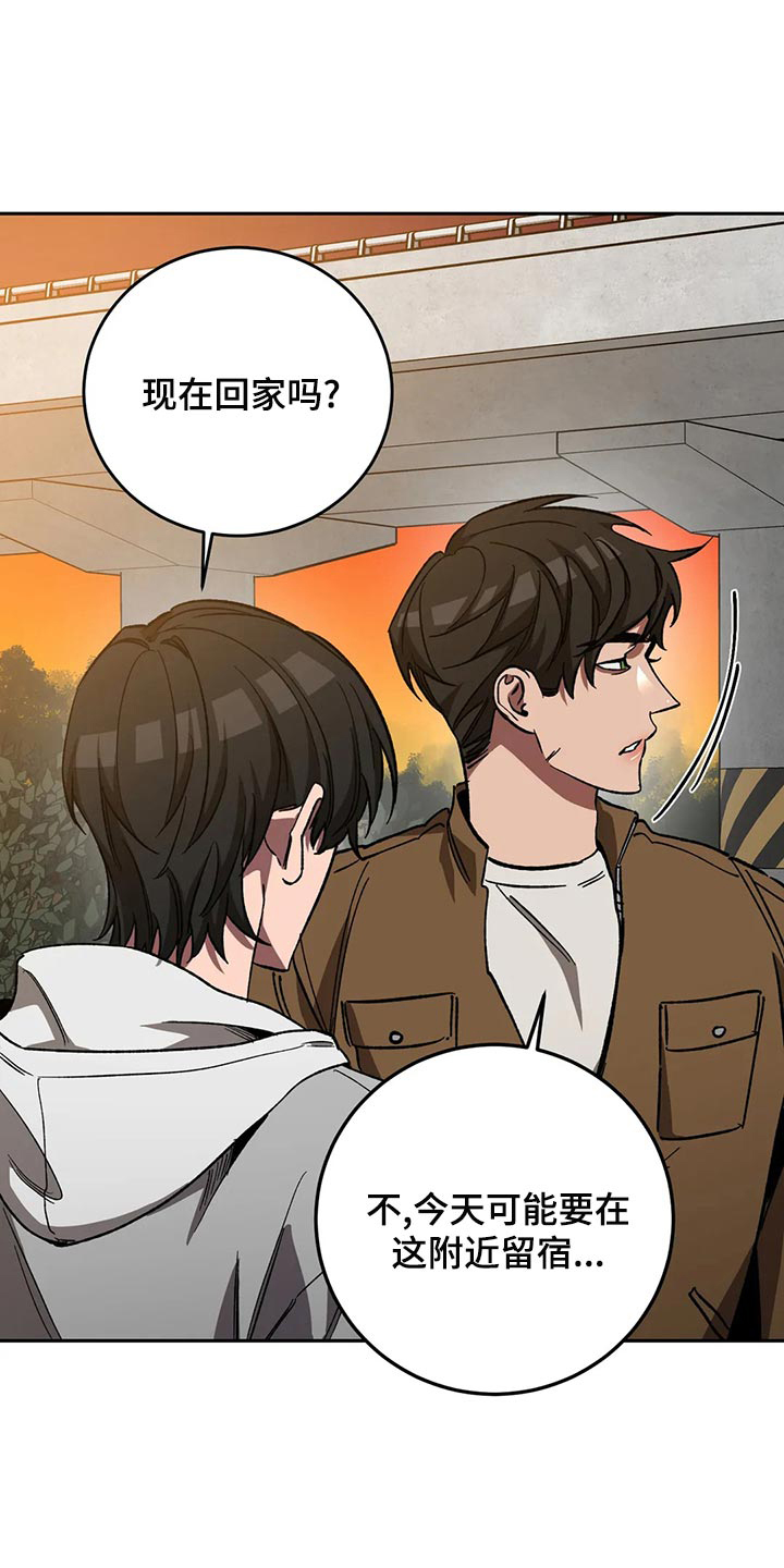 《蒙眼游戏》第131话 第1页