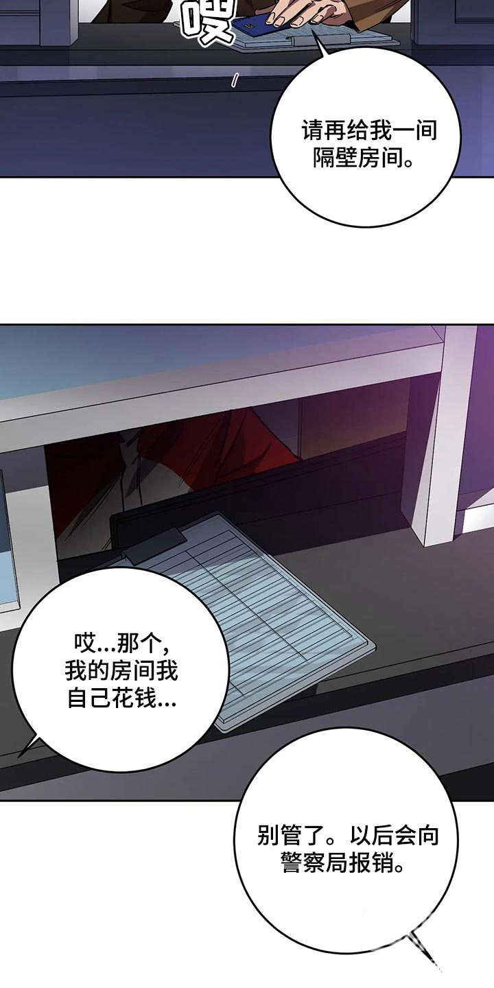 《蒙眼游戏》第131话 第20页