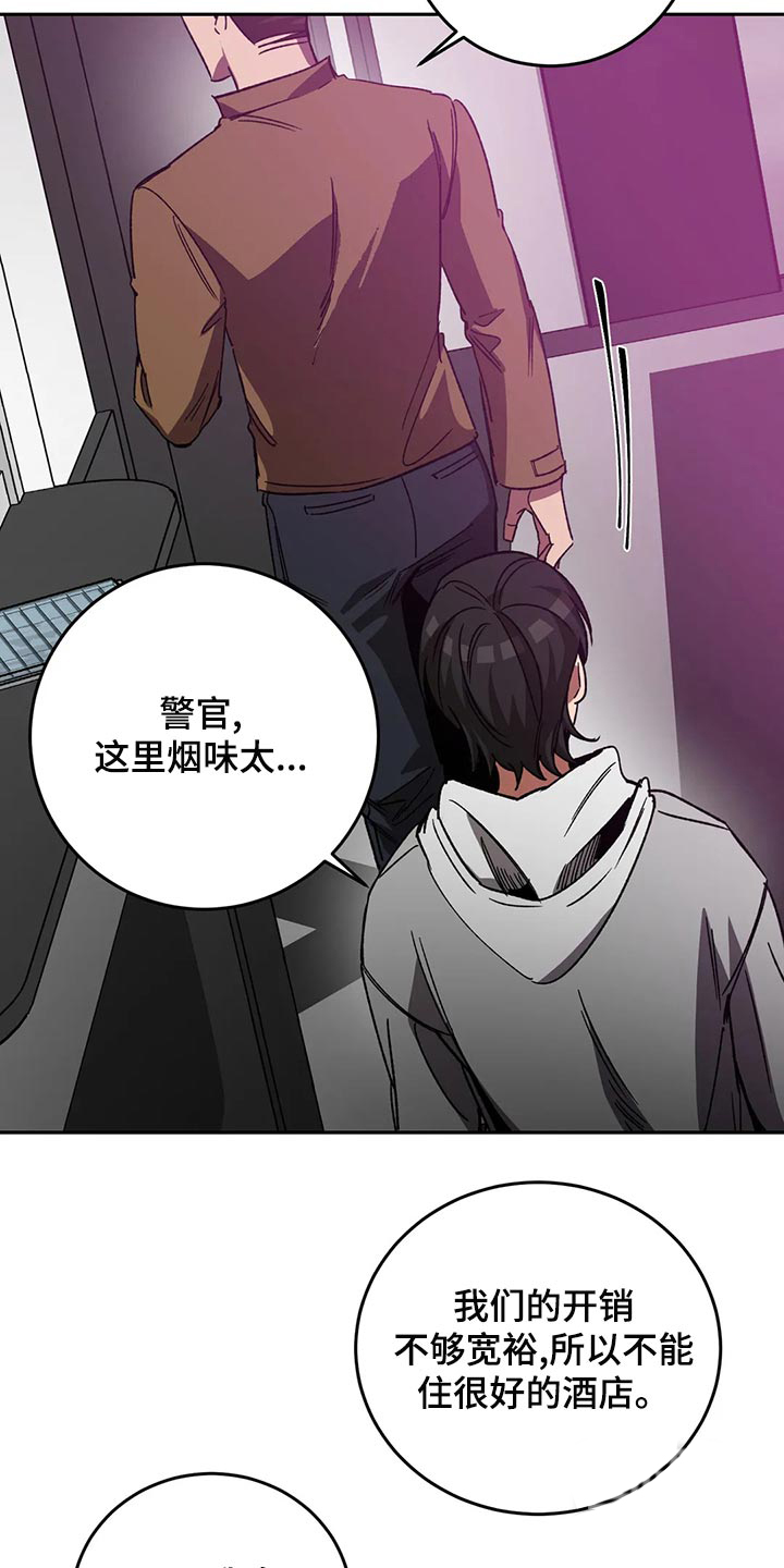 《蒙眼游戏》第131话 第22页