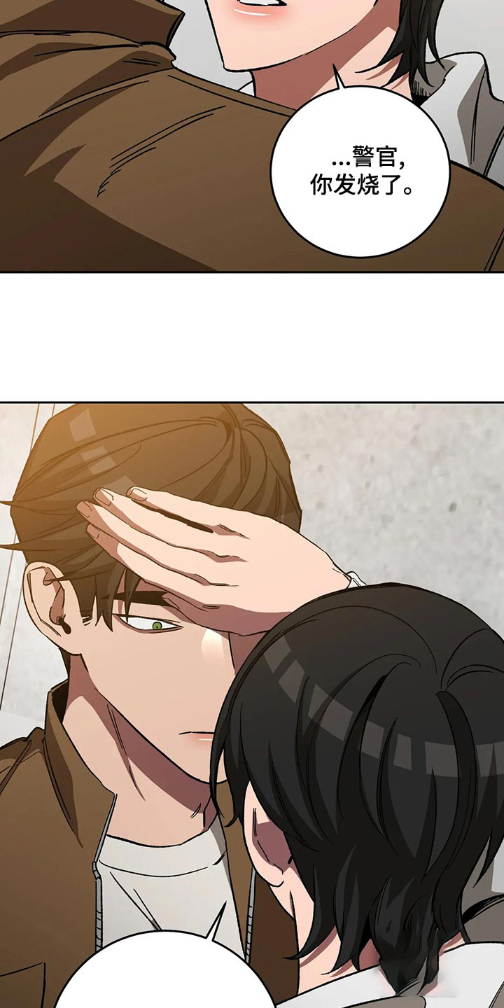 《蒙眼游戏》第131话 第5页