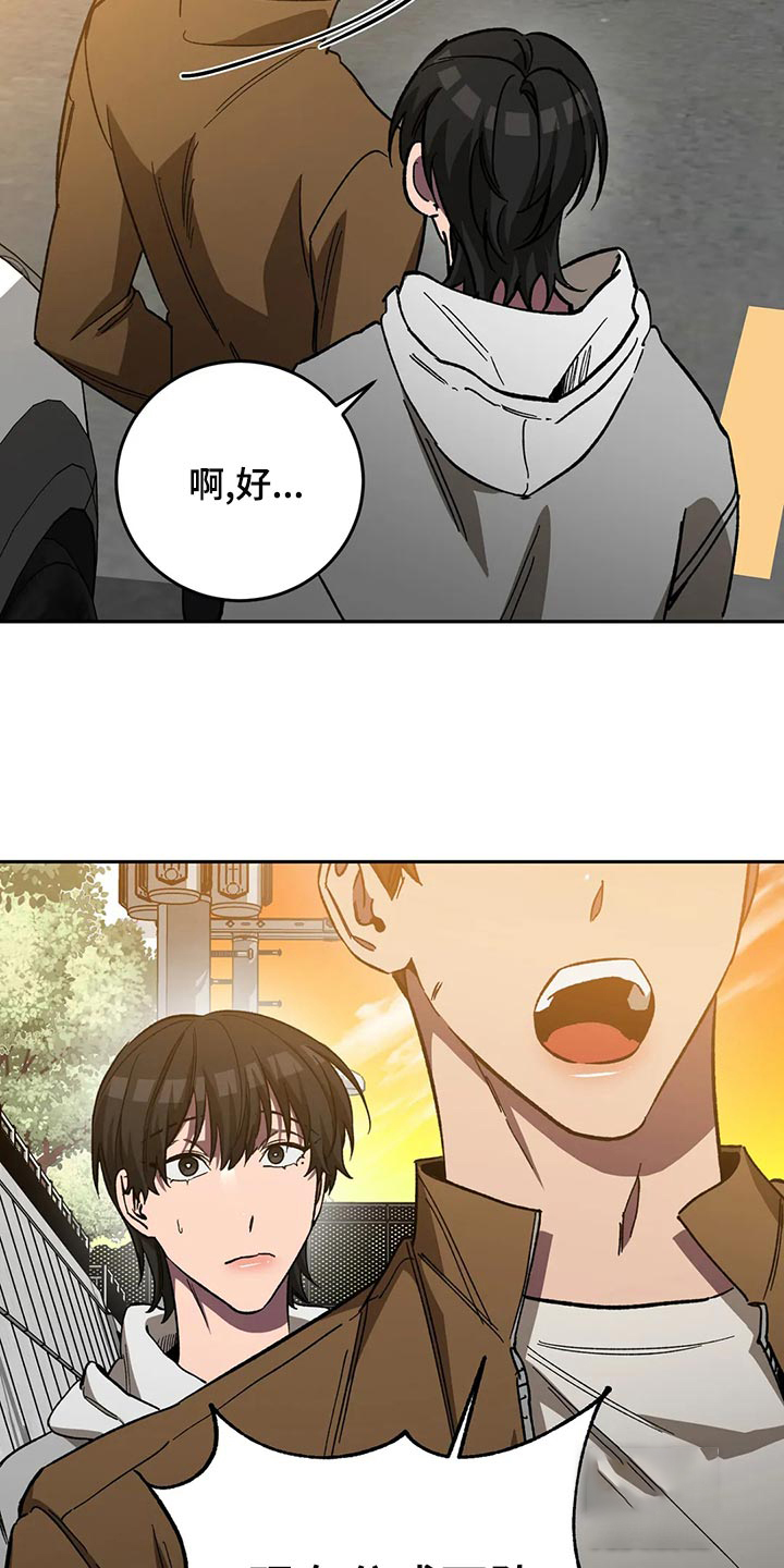 《蒙眼游戏》第131话 第9页