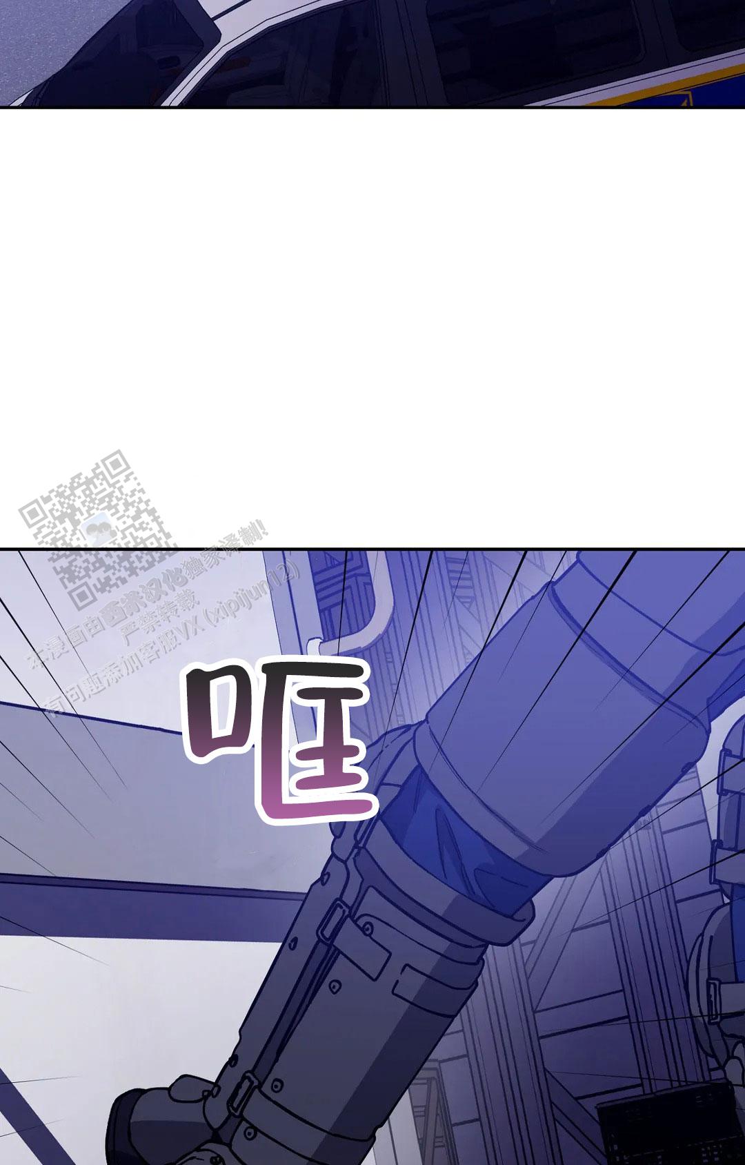 《蒙眼游戏》第138话 第14页