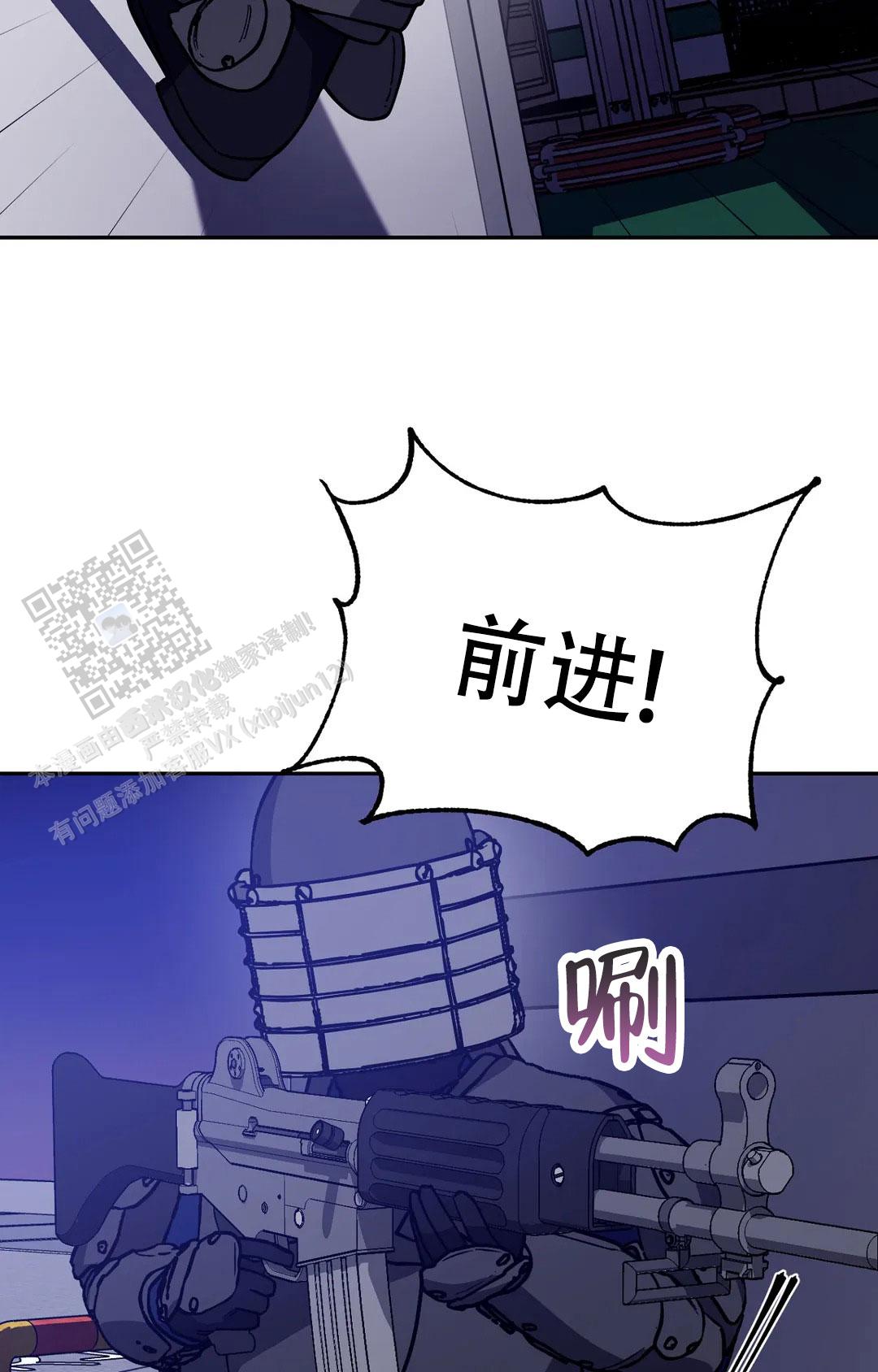《蒙眼游戏》第138话 第15页