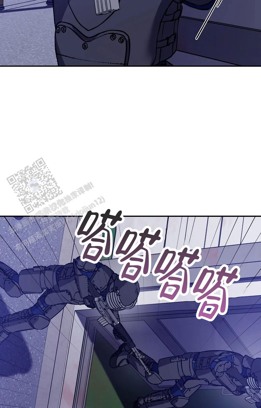 《蒙眼游戏》第138话 第16页
