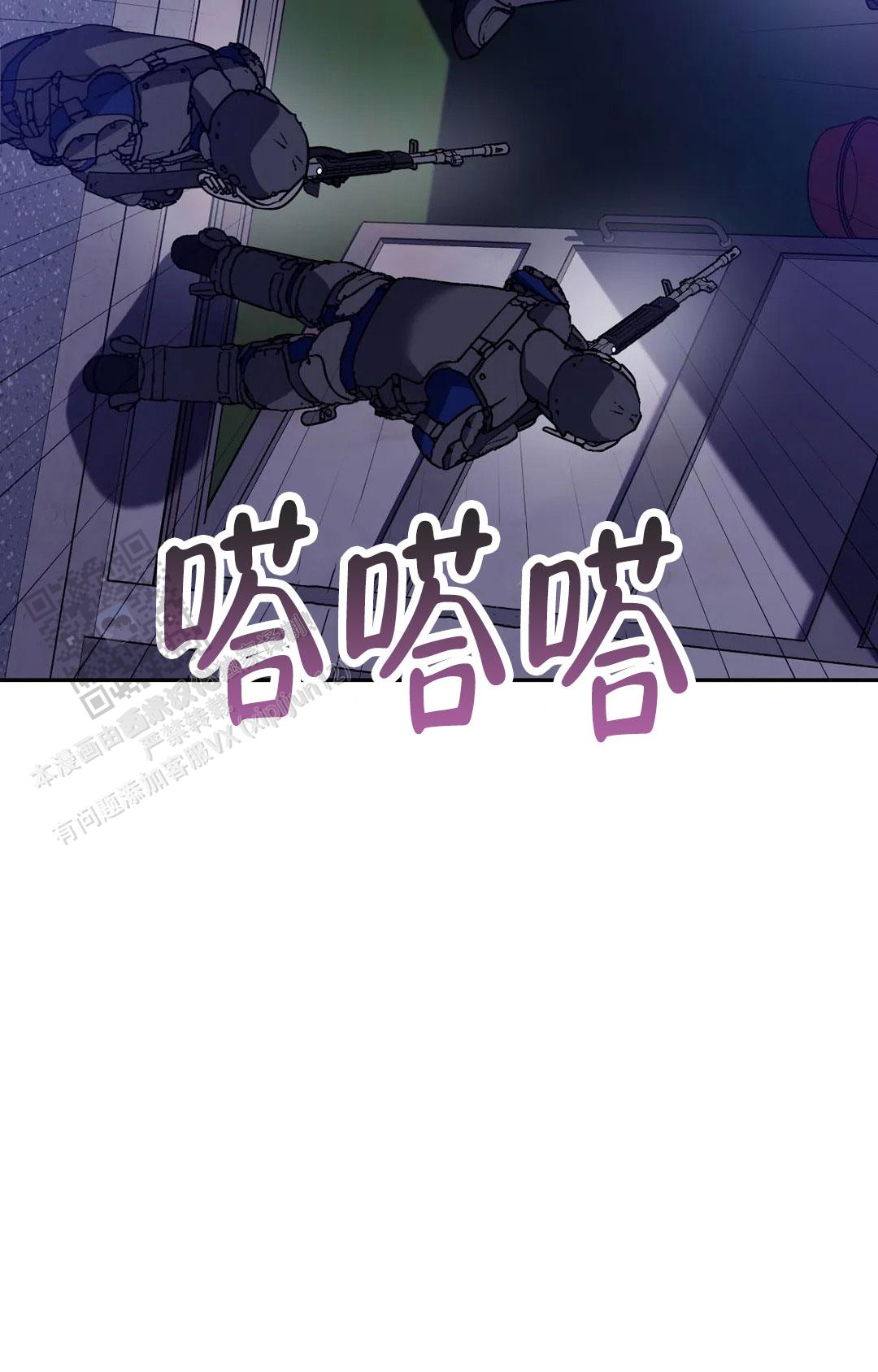 《蒙眼游戏》第138话 第17页