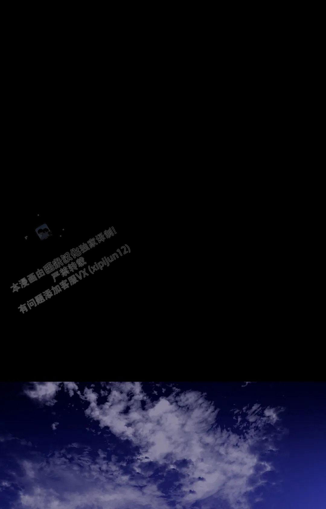 《蒙眼游戏》第138话 第1页