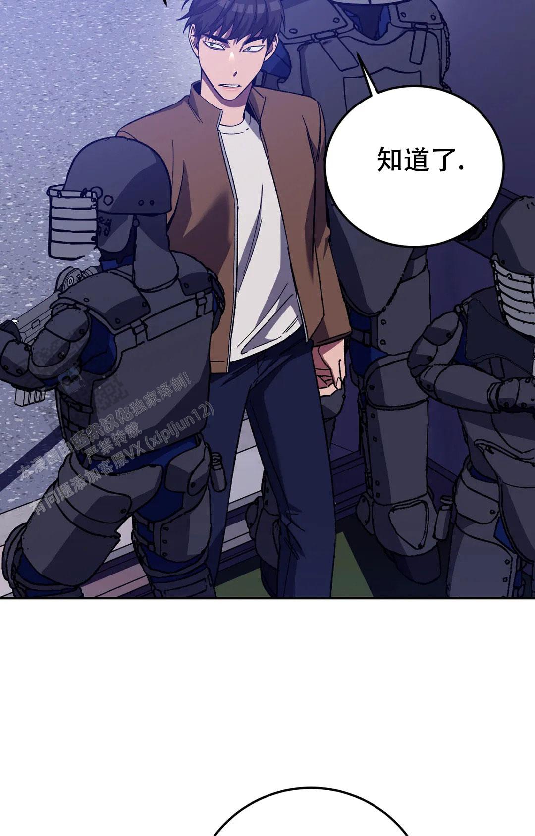 《蒙眼游戏》第138话 第21页