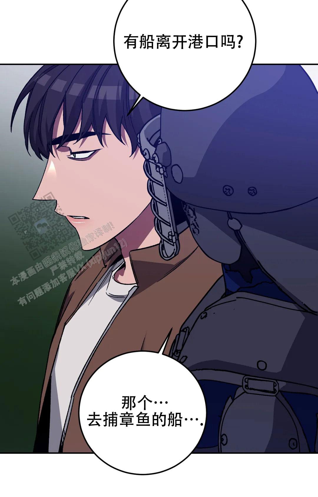 《蒙眼游戏》第138话 第22页