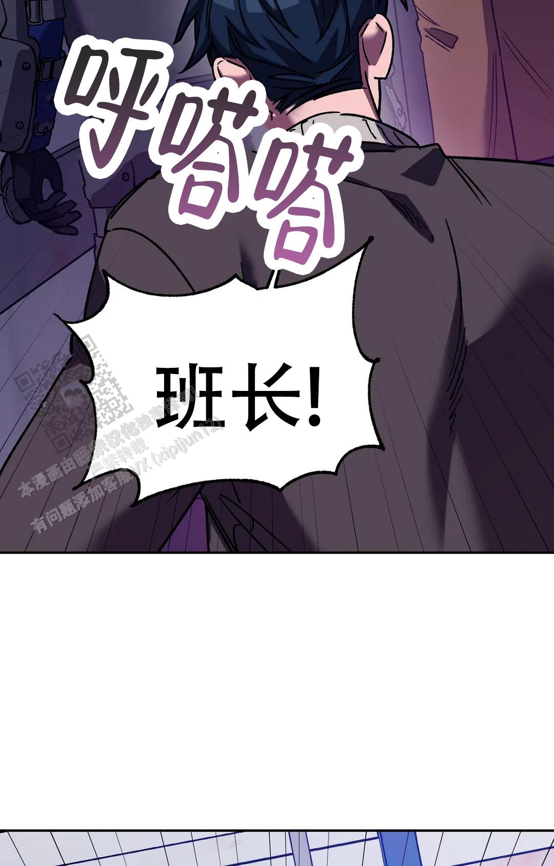 《蒙眼游戏》第138话 第24页
