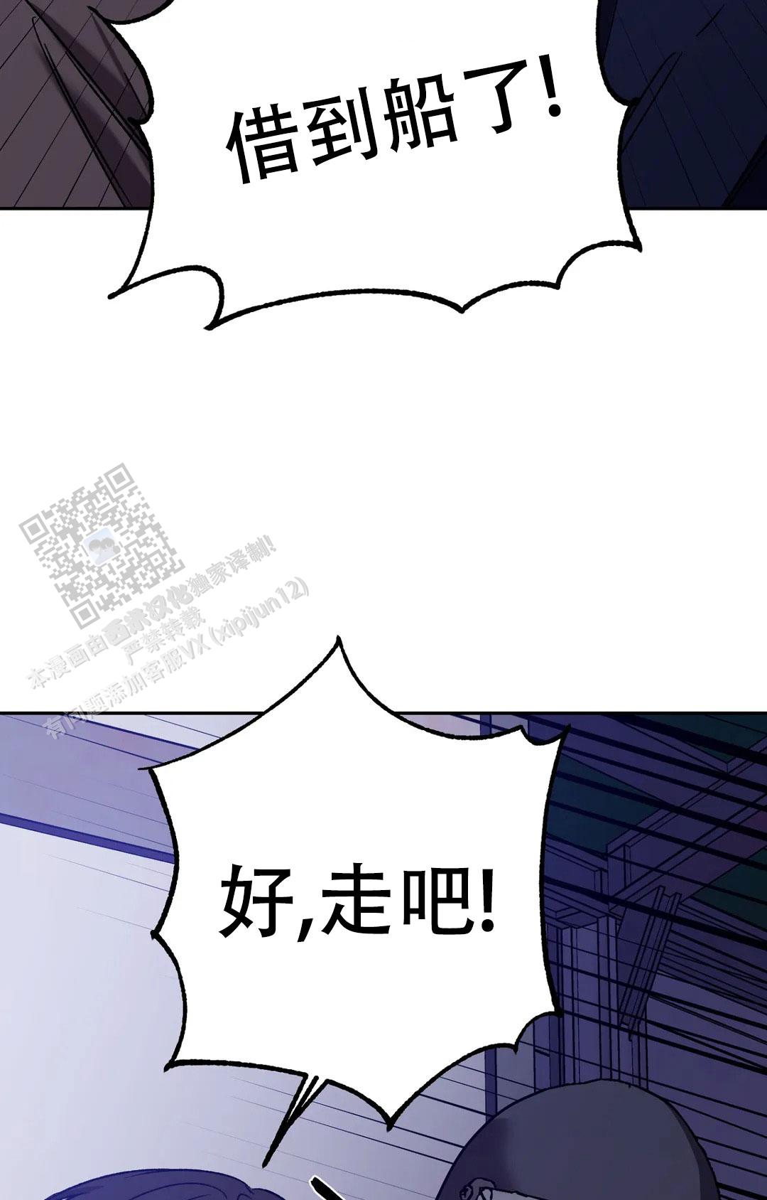 《蒙眼游戏》第138话 第26页