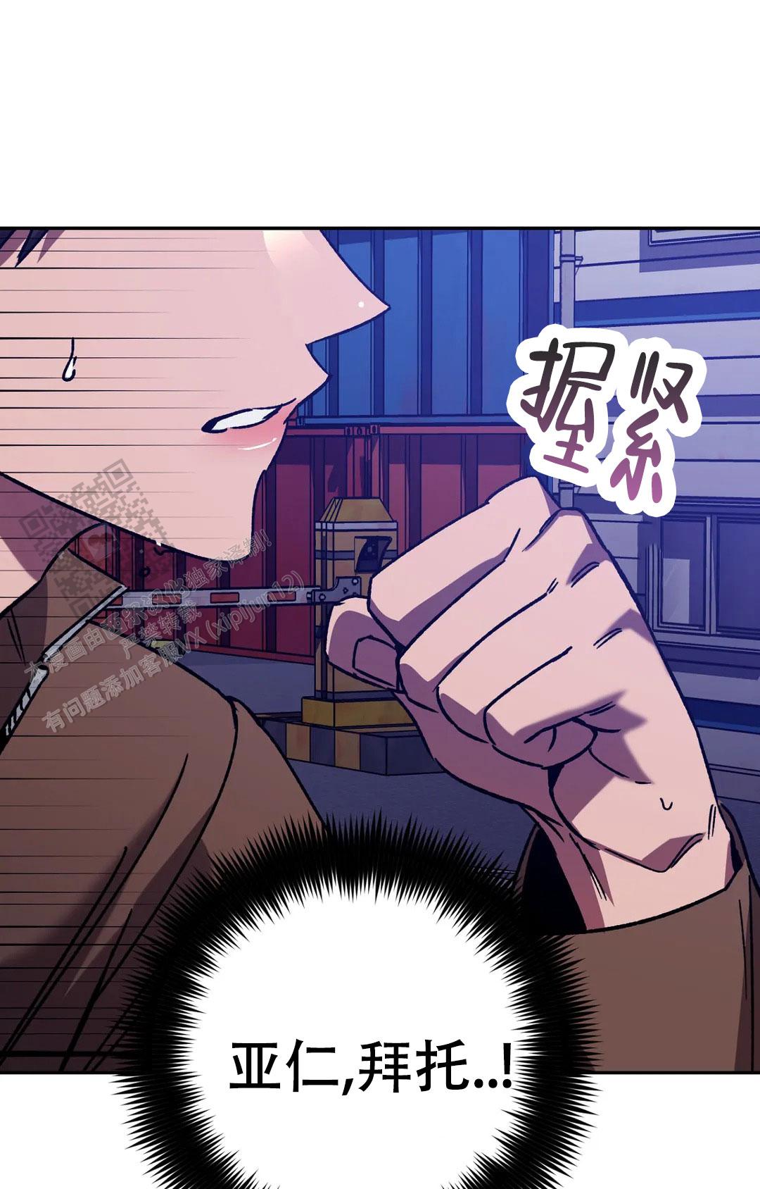 《蒙眼游戏》第138话 第28页